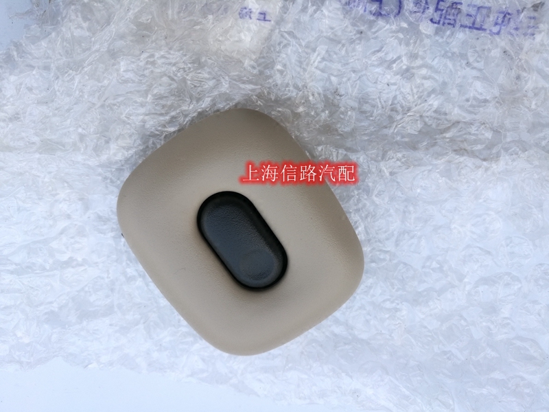 别克老君威新世纪皇朝 天窗开关 顶灯开关 纯正件 君威 4S原装