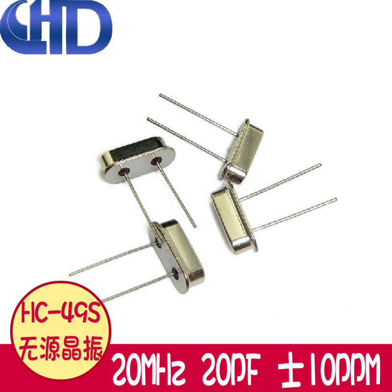 HC-49S直插无源晶振 20M 20MHz石英晶振 钟振 谐振器_虎窝淘