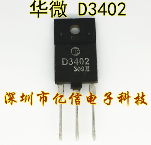 2SD3402肖特基三极管集成电路