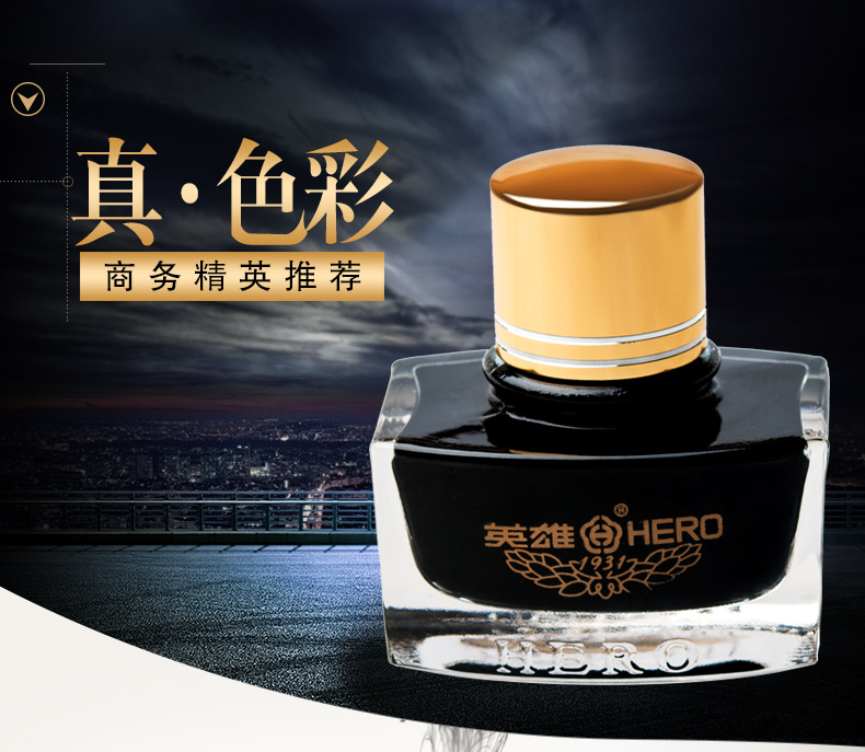 hero包邮正品墨水蓝黑色英雄钢笔