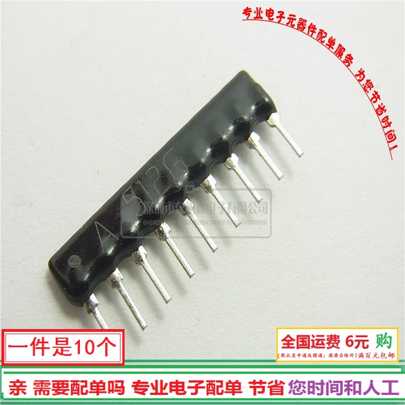 专卖电子零件 电子产品配单 批量更优惠！