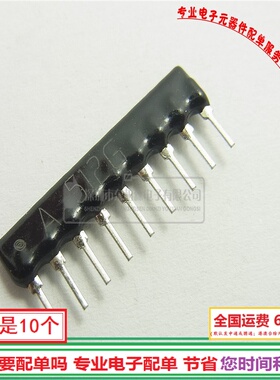 A512G 直插排阻9脚 A09-512 5.1k（10只）脚距2.54mm现货