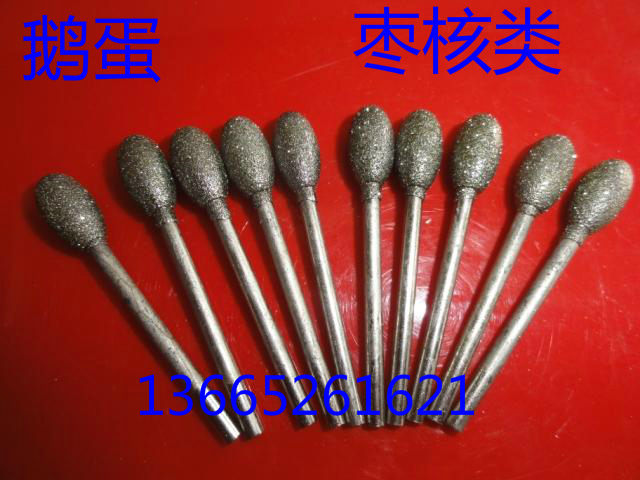 玉雕工具，雕刻工具，金刚石工具枣核，圆枣核，鹅蛋型，磨头