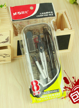 晨光90808八件套装学生圆规 绘图 考试用尺子三角板文具 包邮