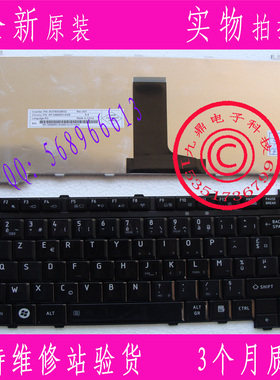 东芝A200 M202 A205 M300 M332 L310 L200 L300 FR 亮黑 键盘