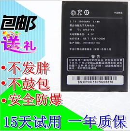 酷派5891电池 8089 5219 5895 8712 5895手机 CPLD-19电池