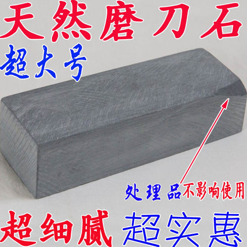 天然包邮处理品不影响磨刀石