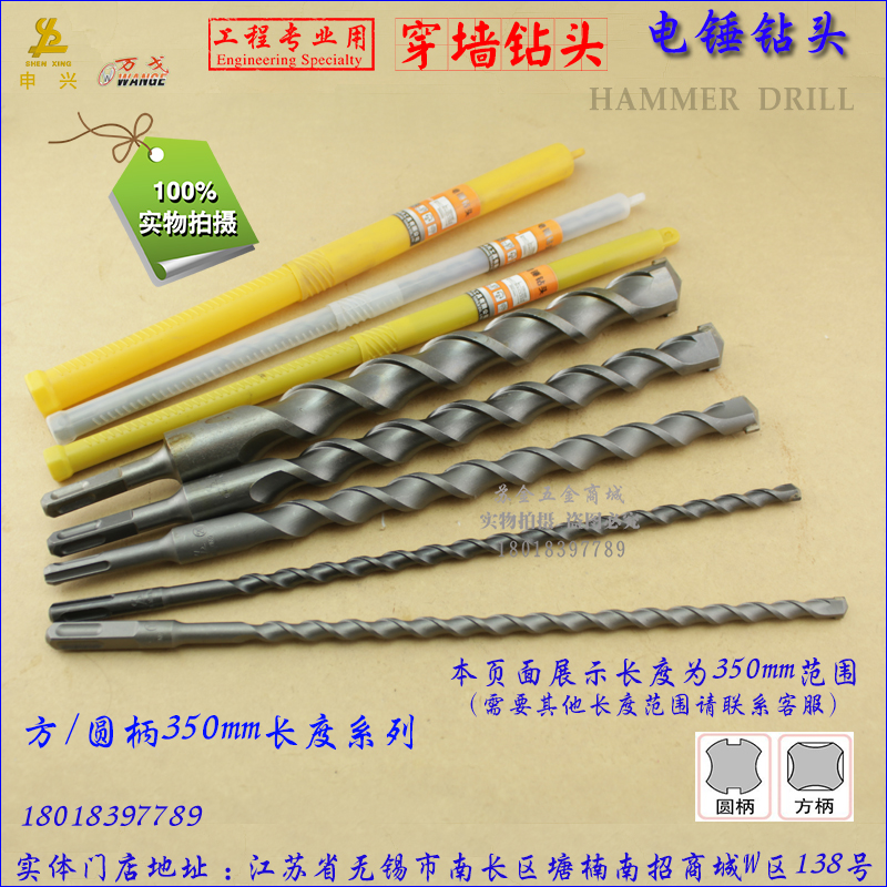 加长电锤钻头 方柄/圆柄过墙钻 穿墙钻 工程冲击钻头 350mm 包邮