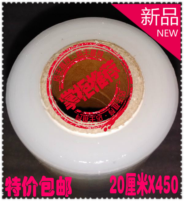瘦腿食品大卷米特价包邮保鲜膜