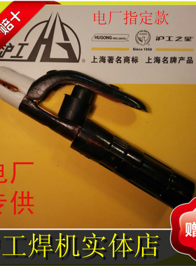 上海沪工G352B电焊钳300A工业级G582型500A重工业级800A电厂专用