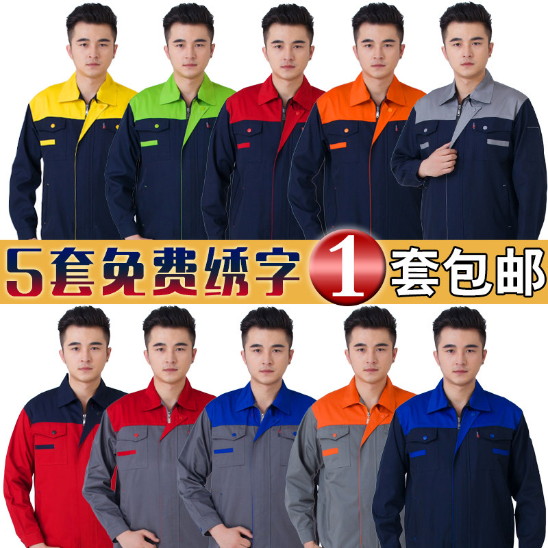 Tenue de travail en coton - Ref 1912537 Image 1