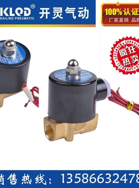 KLQD开灵直动式电磁阀小口径高压水气阀2分2W025-08 3分2W040-10