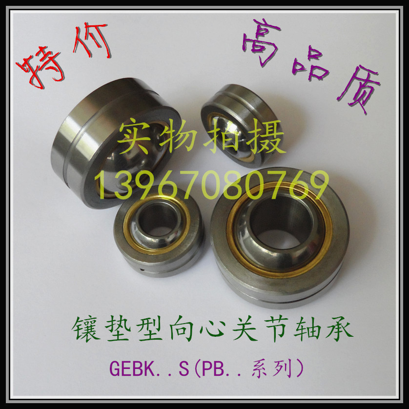 杆端向心关节轴承GEBK5S PB6 8 10 12 14 GEBK16 20 25 30 鱼眼 五金/工具 关节轴承 原图主图