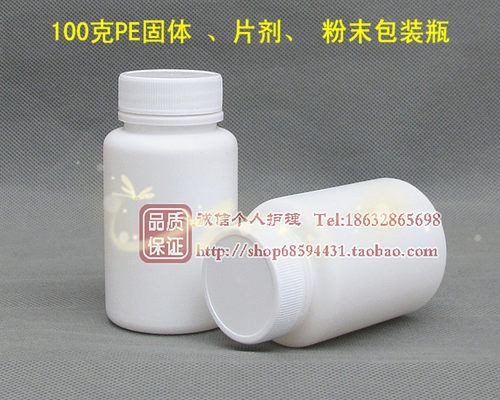 铝箔封口塑料瓶100ml 塑料瓶100ml 塑料瓶子 pe瓶 液体瓶 鱼饵瓶