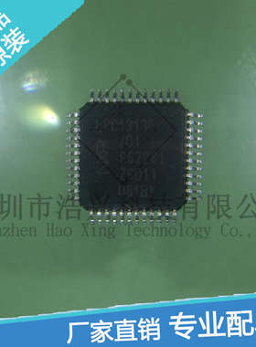 LPC1313FBD48 进口全新正品 可当天发货 专业帮配单 质量优越