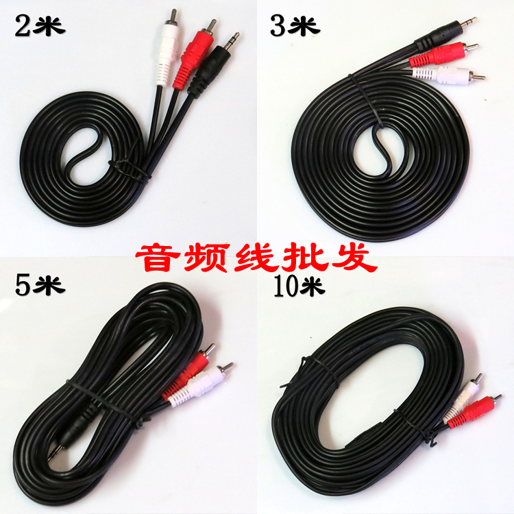 音频线3.5mm一分二3.5转双莲花头电脑音箱线发烧音响线2rca延长线