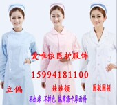 长袖 南丁格尔白色护士服冬装 圆领白大褂美容服药店服口腔服 包邮