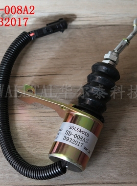 现代60-5柳工835断油电磁阀总成挖掘机SD-008A2熄火电磁铁3932017
