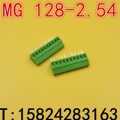MG128L-2.54 螺钉式接线端子 KF DG