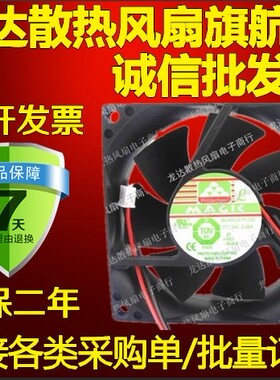 原装永立 8025 24V 0.26A MGA8024YR-O25 8cm 2线 变频器散热风扇