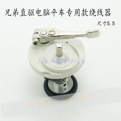 bother兄弟7200款直电脑平车绕线