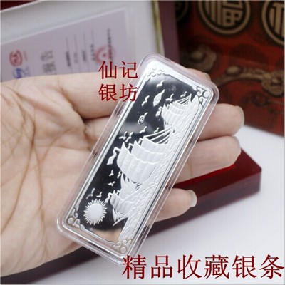 支持回购收藏一帆风顺银条