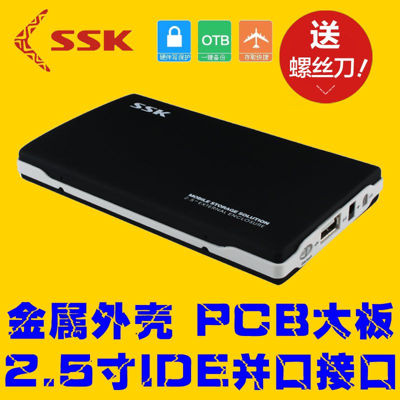 sskì®Íõ ºÚÓ¥she030 ide²¢¿ÚÒÆ¶¯Ó²Å̺Р2.5´ç±Ê¼Ç±¾Ó²Å̺Ðusb2.0