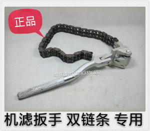 依维柯 得意 都灵V 宝迪机滤 柴滤 油水分离器双扳手 双链条 扳手