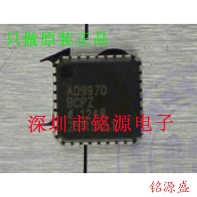 【铭源电子】全新原装正品 AD9970BCPZ AD9970 LFCSP32 假一赔十