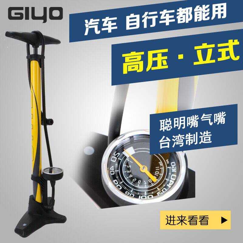 Pompe à vélo GIYO - Ref 2389739 Image 1