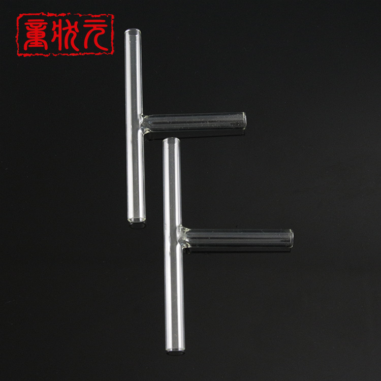 T形T型三通导管连接导气三叉玻璃管化学生物物理实验室教学仪器票