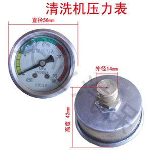 。熊猫科球黑猫55/58型高压清洗机压力表380/280型通用洗车机压力