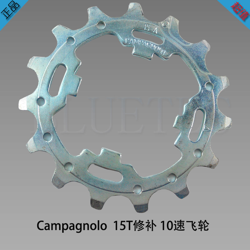 Pignon de vélo CAMPAGNOLO - Ref 2373803 Image 1