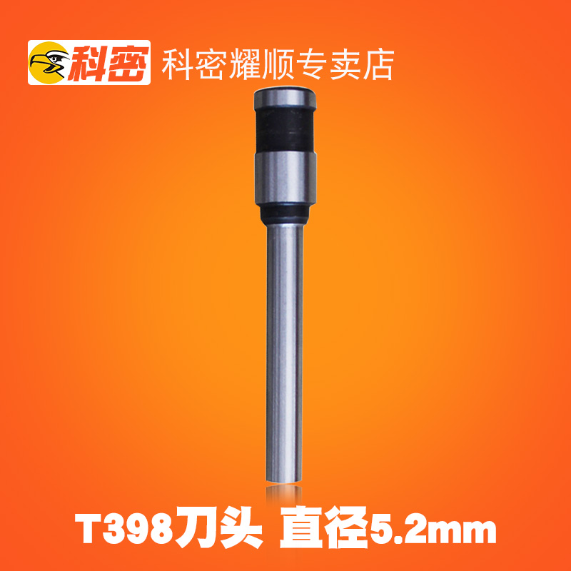 科密鉚管裝訂機刀頭鑽頭鑽刀裝訂刀適用于T-388/398/399裝訂機在類目 辦公設備/耗材/相關服務, 包裝設備/標牌及耗材, 裝訂機配件中 - 來自Buy2taobao.com提供專業的淘寶代購服務