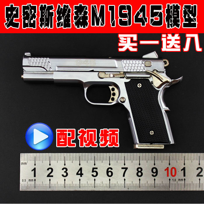 全金属高精度可拆卸1:2.05柯尔特M1911升级版945手枪模型不可发射在类目 玩具/童车/益智/积木/模型, 静态模型, 其他模型玩具中 - 来自Buy2taobao.com提供专业的淘宝代购服务