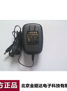 原装电源适配器5v800mA 4W 原装适配器特价清仓质量保证