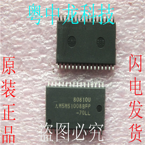 粤中龙M5M51008  M5M51008BFP-10LL  -55L  -70L  -70LL 全新原装