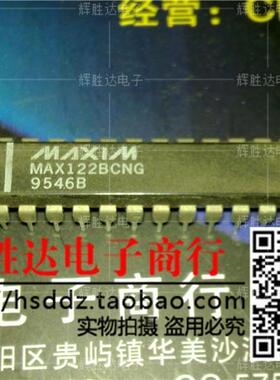 MAX122BCNG进口现货，集成电路IC 批量供应