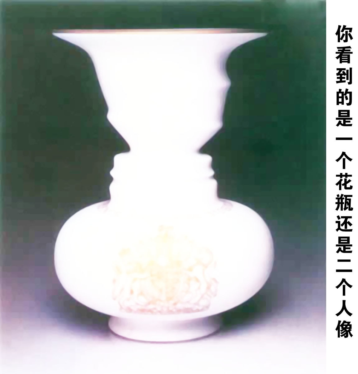 713海报印制展板写真喷绘518医院心理咨询室错觉图催眠效果图4