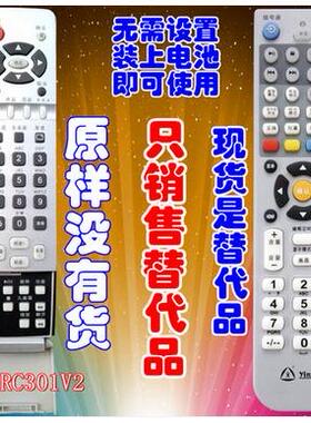 蕊科 AMOI夏新液晶遥控器RC301V2 RC301V7 LC-37HWT3厦新遥控器