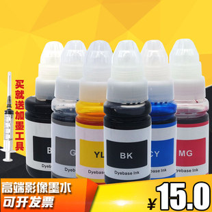 G3800 适用佳能墨仓加墨式 G1800 G2800 TS8080填充墨水 TS5080