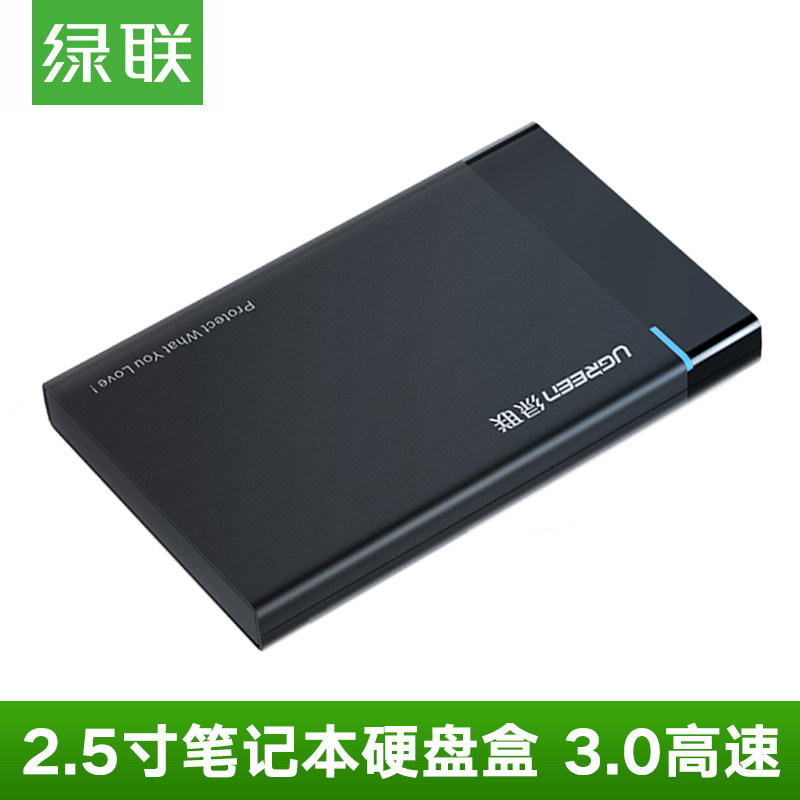 绿联USB3.0移动硬盘盒笔记本2.5寸硬盘盒子SATA串口SSD固态硬盘盒在类目 3C数码配件, USB电脑周边, USB HUB/转换器中 - 来自Buy2taobao.com提供专业的淘宝代购服务