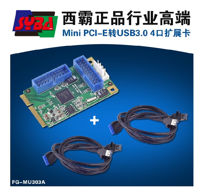正品西霸SYBA迷你PCI-E4口USB3.0卡mini PCI-E转USB3.0扩展卡NEC 电脑硬件/显示器/电脑周边 其它电脑周边 原图主图