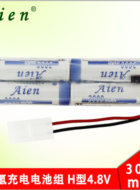 玩具车遥控车遥控船 AA3000mAh 4.8V H型 镍氢充电电池组