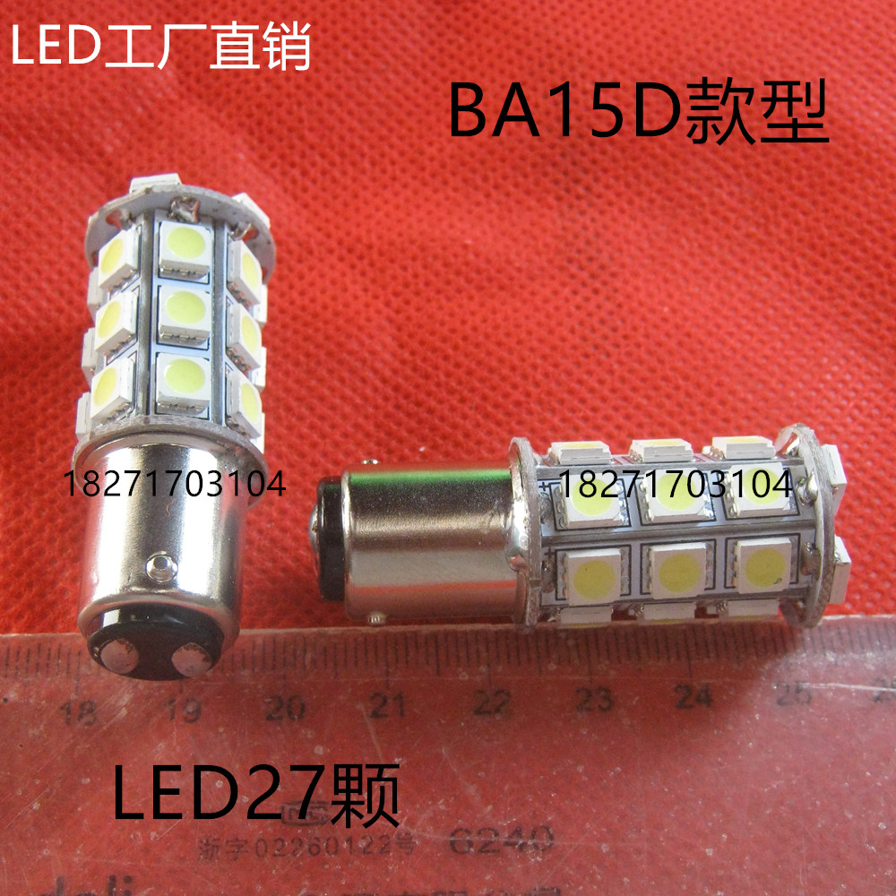 24VLED27颗报警机床信号指示灯B15灯泡12V卡口双触点 20只包邮