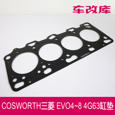 强化缸垫cosworth垫片
