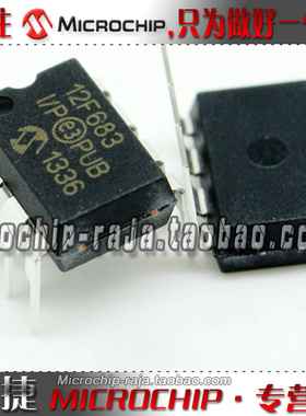 PIC12F683-I/P DIP8 原装正品 Microchip微芯专营店 现货