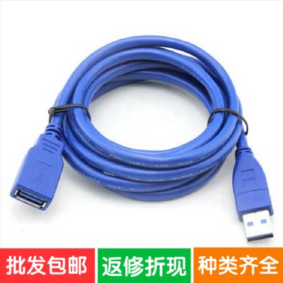 Prolongateur USB - Ref 435336 Image 1