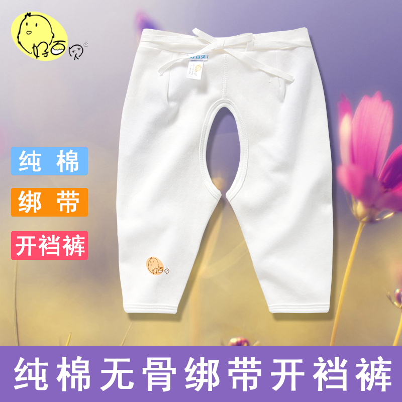 Pantalon pour garcons et filles - Ref 2058013 Image 1