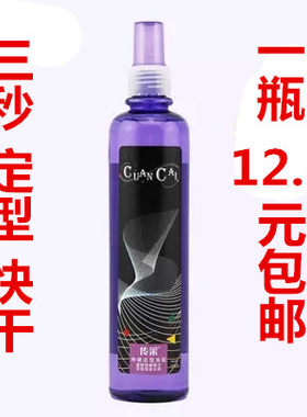 包邮传采特硬定型发胶持久男女用